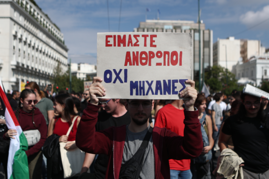 Απεργία 13 Μαΐου: «Παραλύει» το Δημόσιο - Ποιοι συμμετέχουν - Πώς θα κινηθούν τα ΜΜΜ